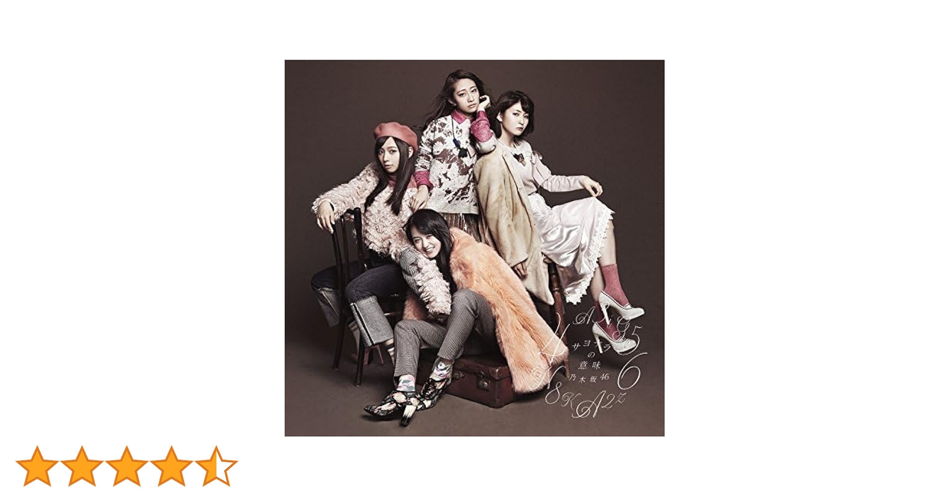 乃木坂46ーサヨナラの意味ーCD/DVD Amazon.co.jp: サヨナラの意味: ミュージック